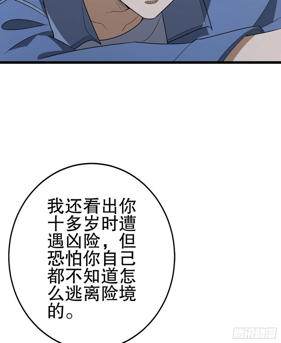 第一序列 第233话 232 我看你有血光之灾 第11页