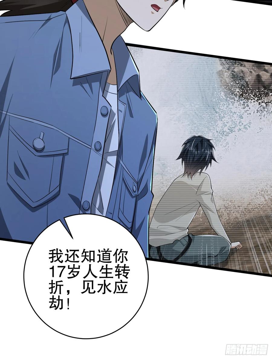 第一序列 第233话 232 我看你有血光之灾 第7页