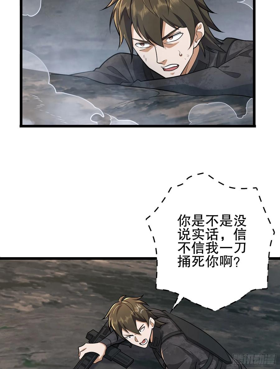第一序列 第233话 232 我看你有血光之灾 第76页