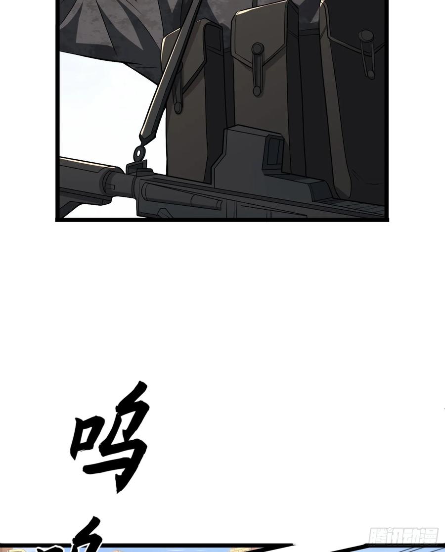 第一序列 第233话 232 我看你有血光之灾 第71页