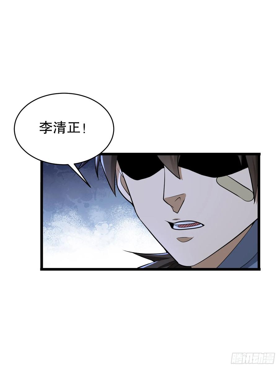 第一序列 第233话 232 我看你有血光之灾 第62页