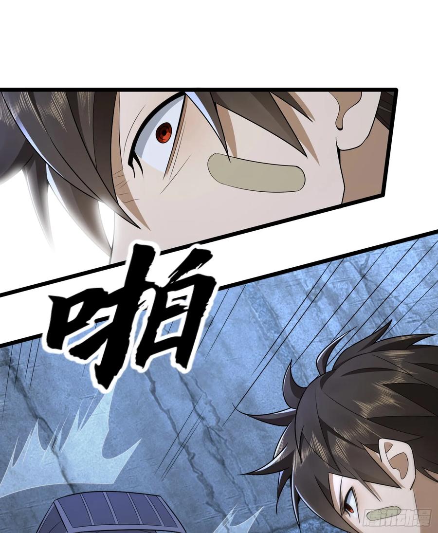 第一序列 第233话 232 我看你有血光之灾 第8页