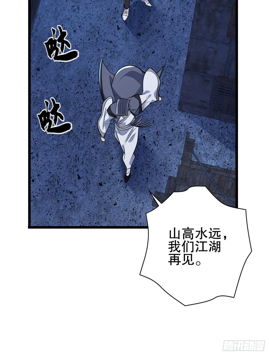 第一序列 第233话 232 我看你有血光之灾 第42页
