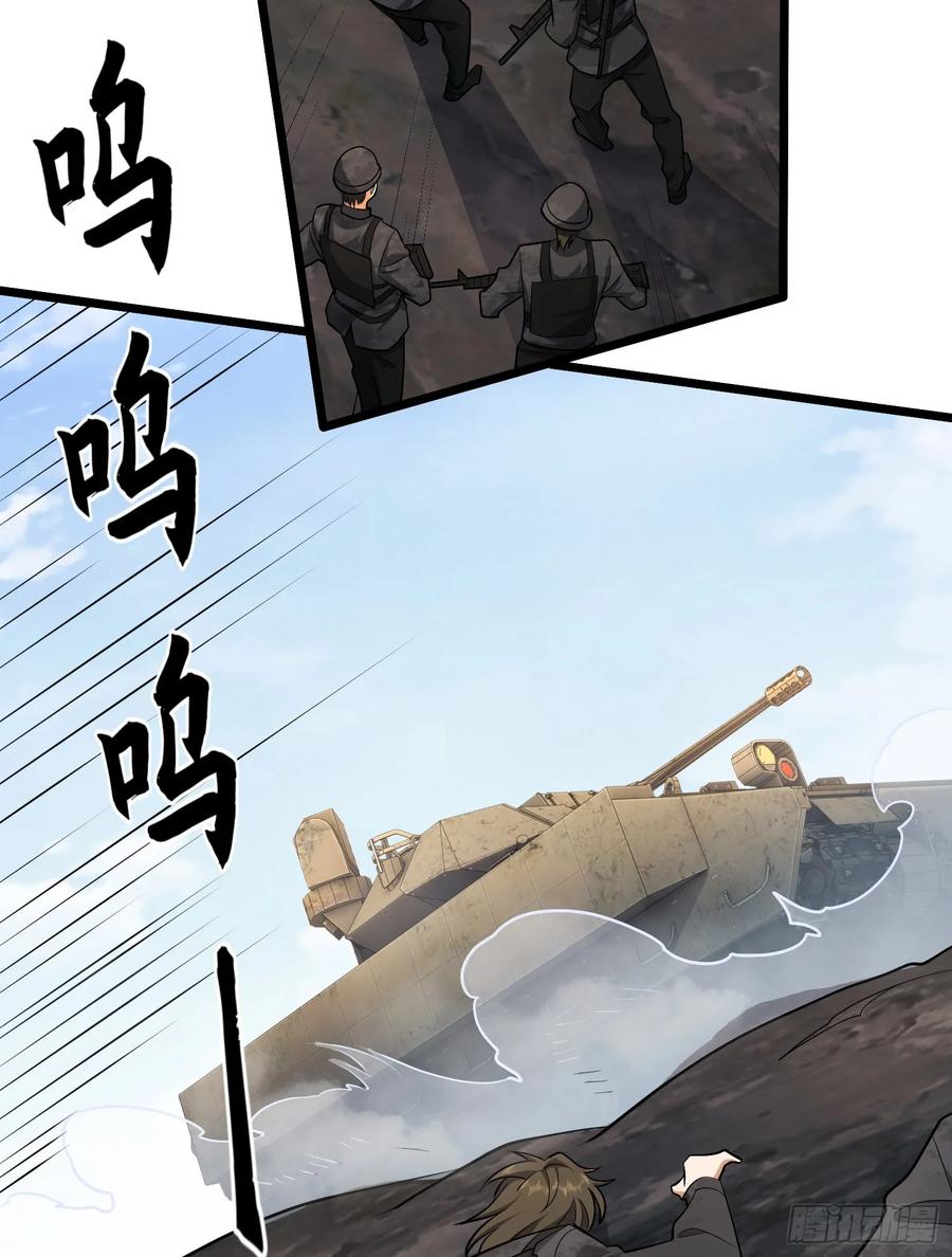 第一序列 第233话 232 我看你有血光之灾 第74页