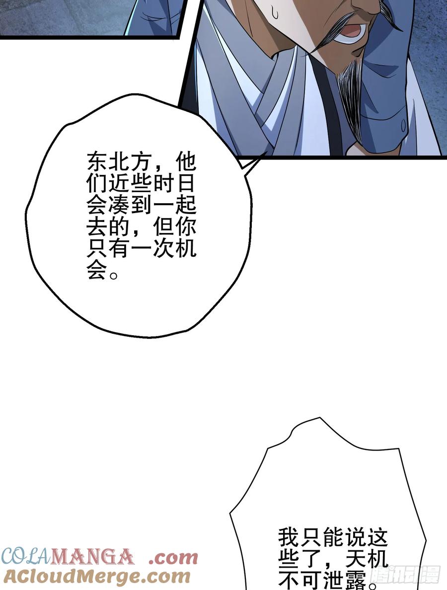 第一序列 第233话 232 我看你有血光之灾 第49页