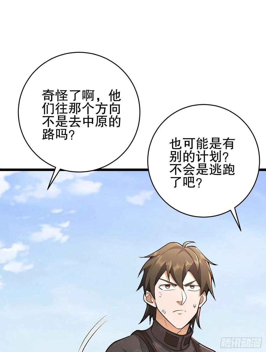 第一序列 第233话 232 我看你有血光之灾 第83页