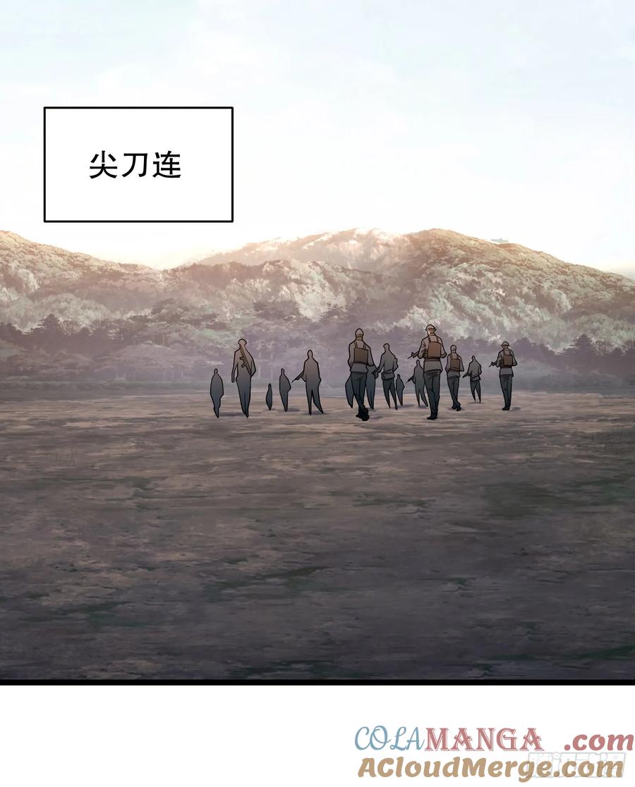 第一序列 第233话 232 我看你有血光之灾 第69页