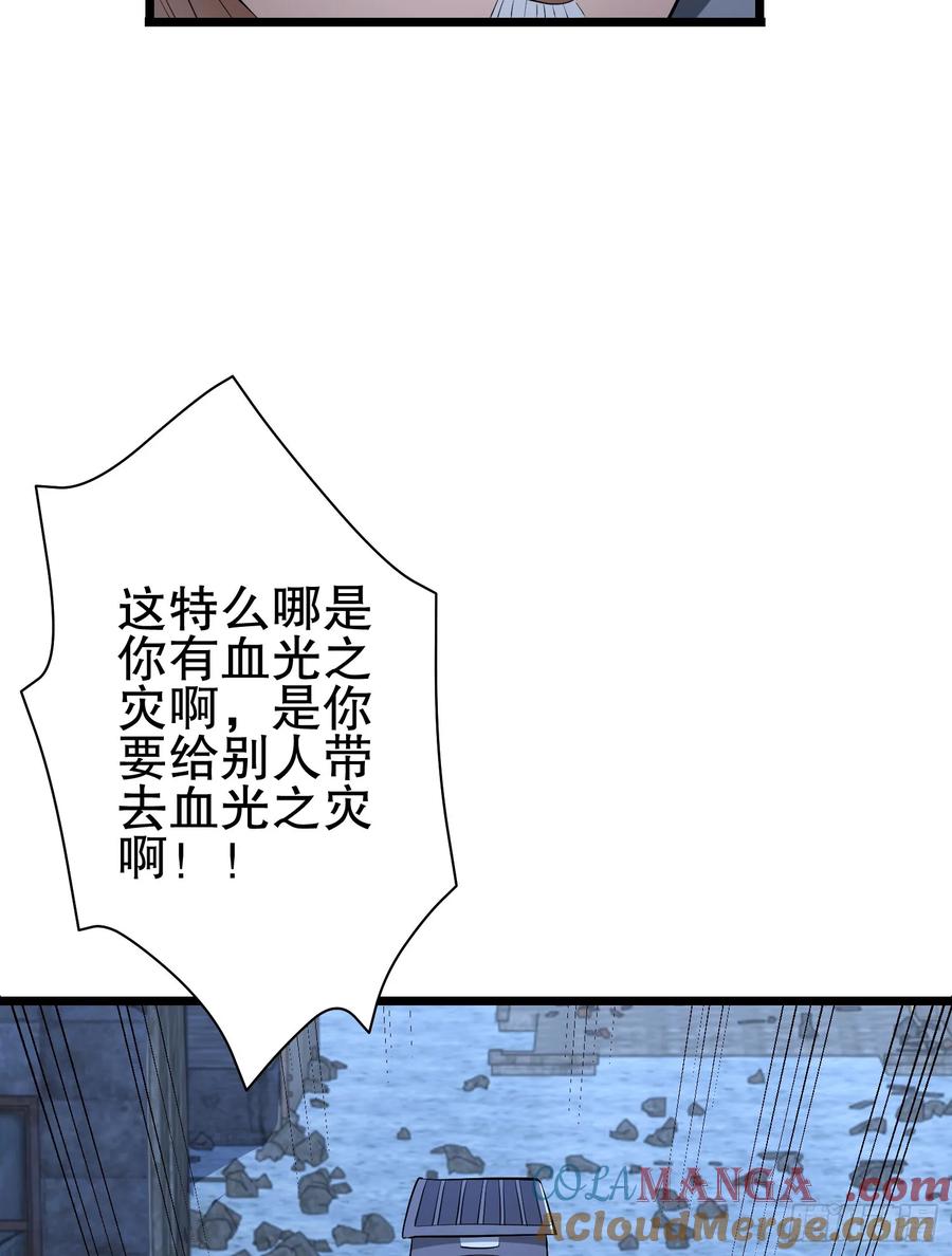 第一序列 第233话 232 我看你有血光之灾 第25页