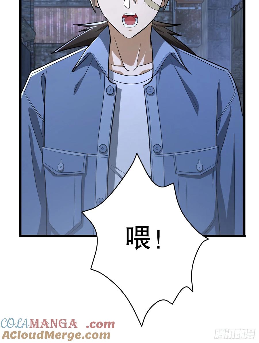 第一序列 第233话 232 我看你有血光之灾 第57页