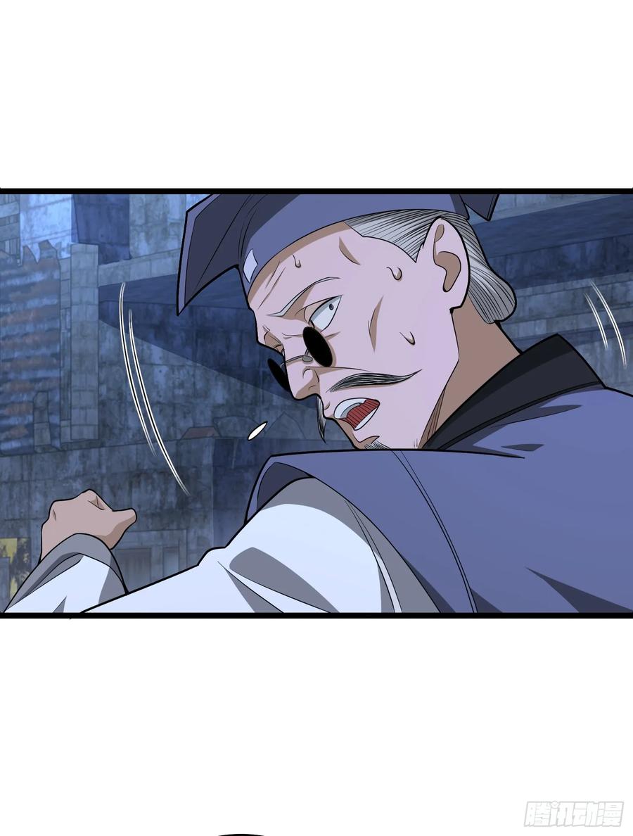 第一序列 第233话 232 我看你有血光之灾 第58页