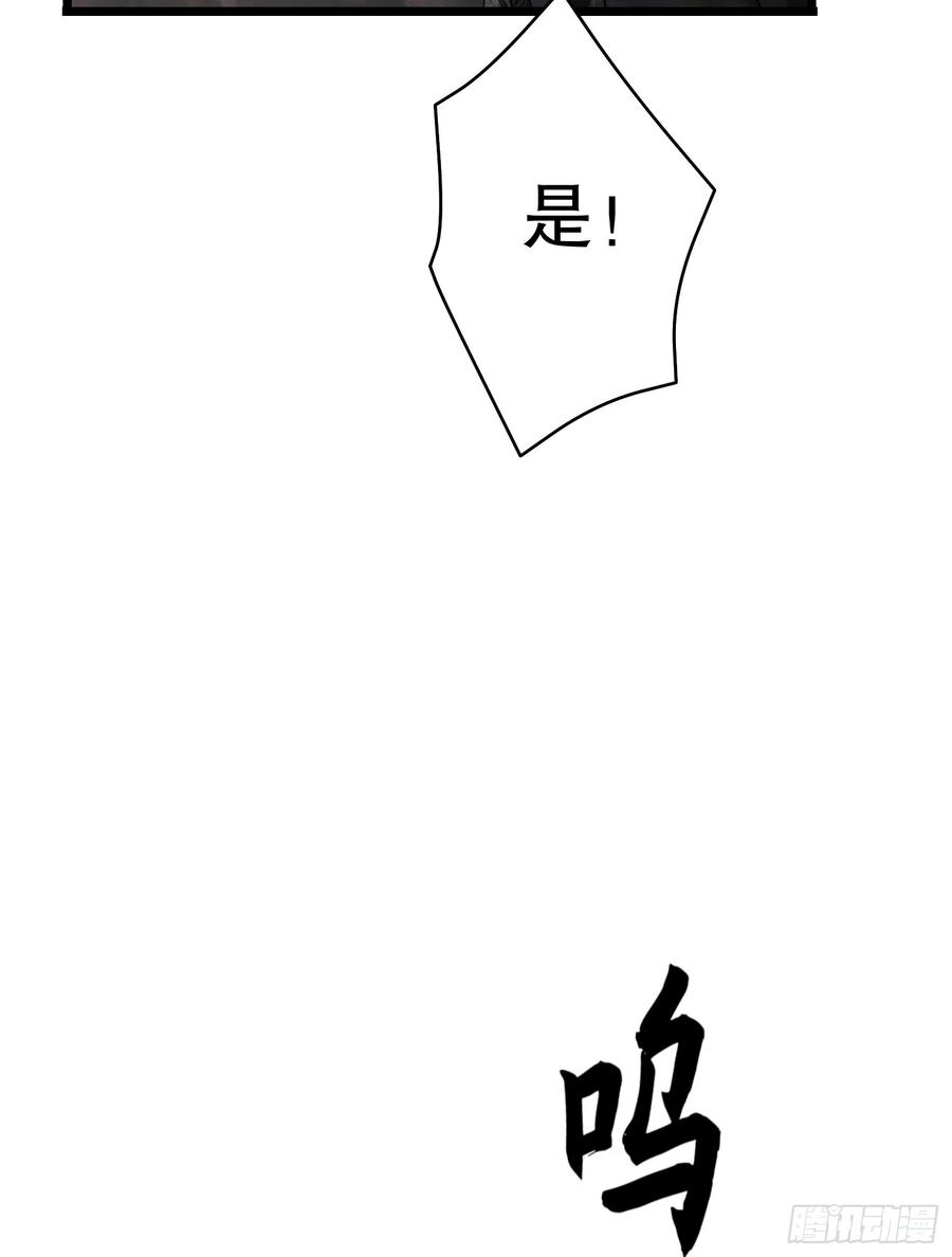 第一序列 第233话 232 我看你有血光之灾 第86页