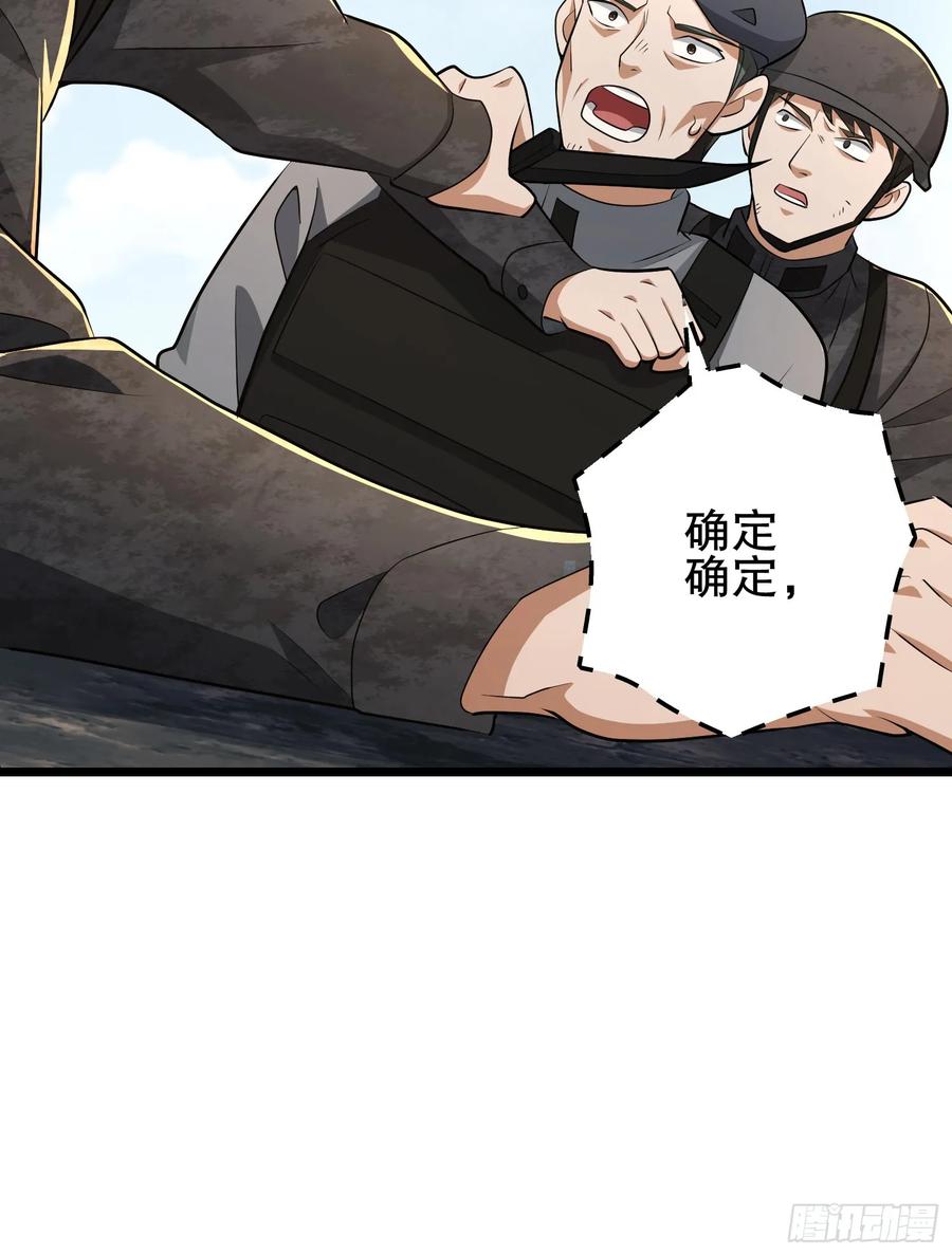 第一序列 第233话 232 我看你有血光之灾 第79页