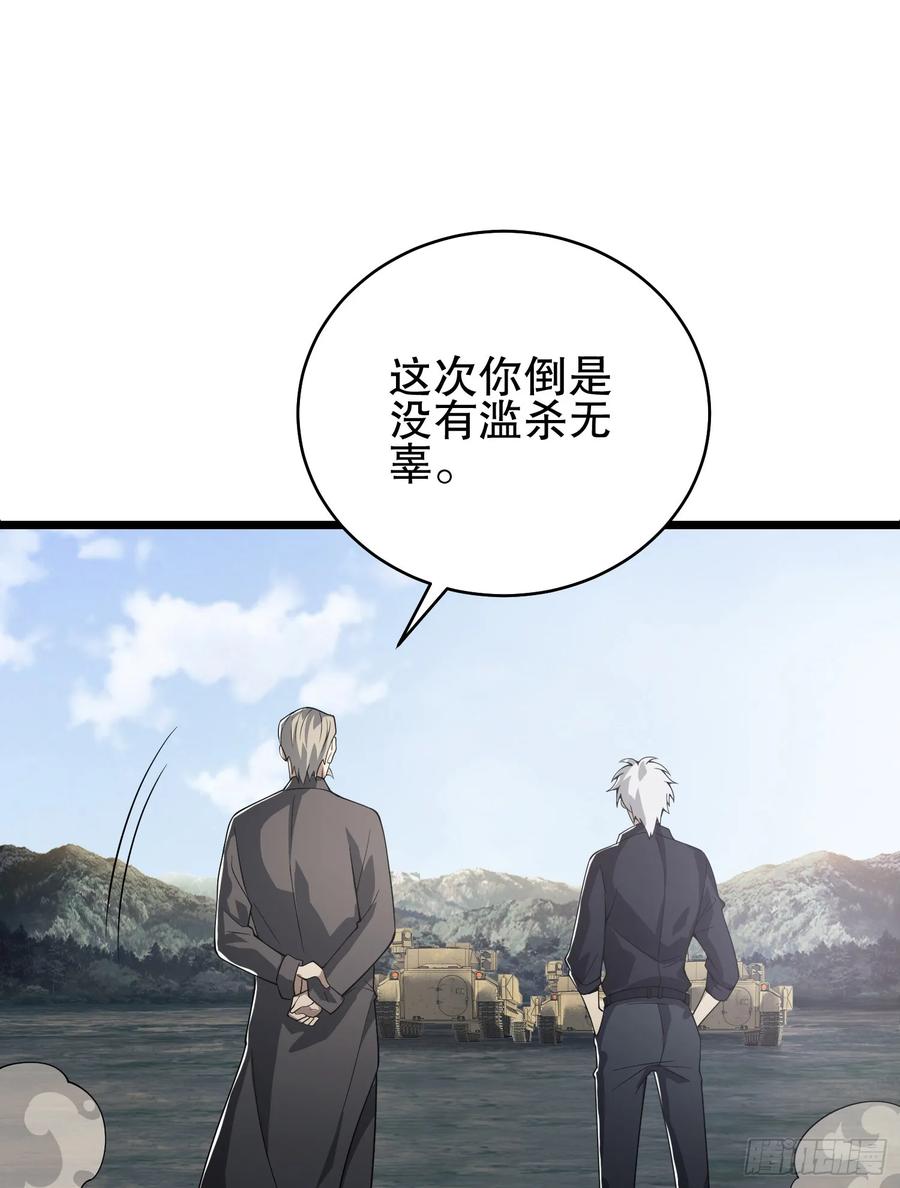 第一序列 第234话 233 有内鬼 第38页