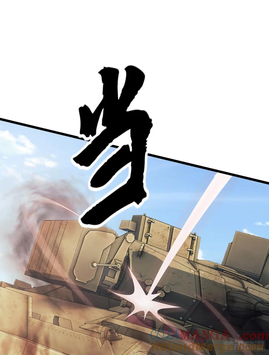 第一序列 第234话 233 有内鬼 第13页