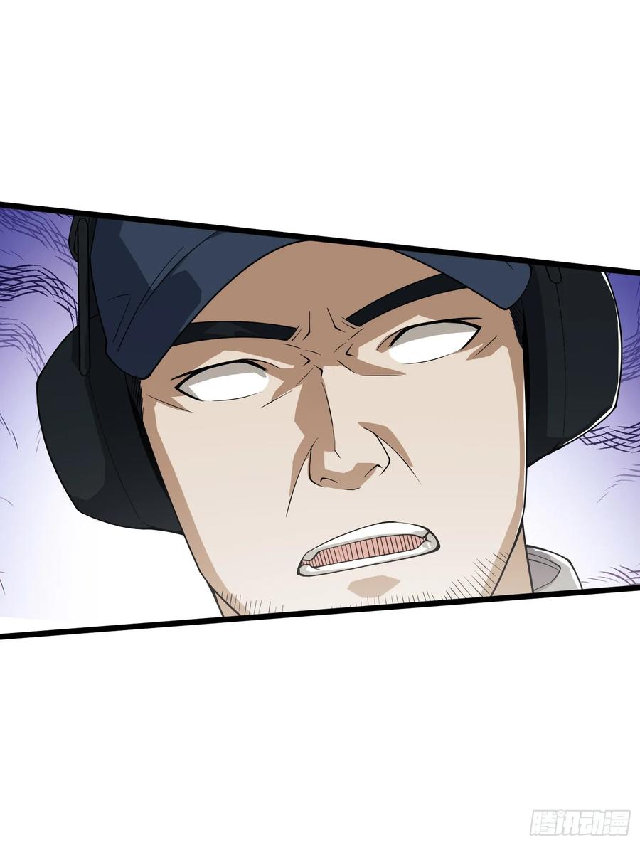 第一序列 第234话 233 有内鬼 第18页