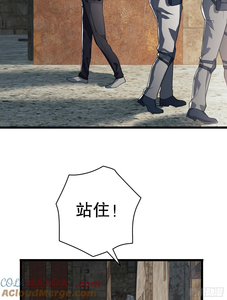 第一序列 第234话 233 有内鬼 第121页