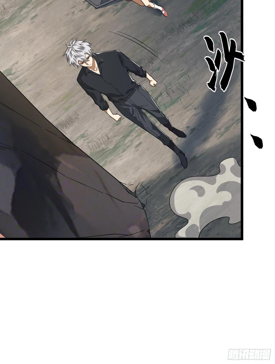 第一序列 第234话 233 有内鬼 第7页
