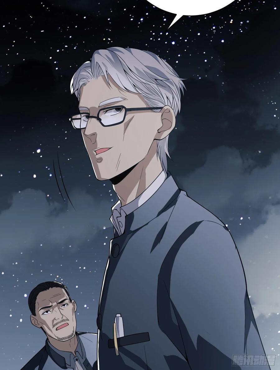 第一序列 第234话 233 有内鬼 第96页