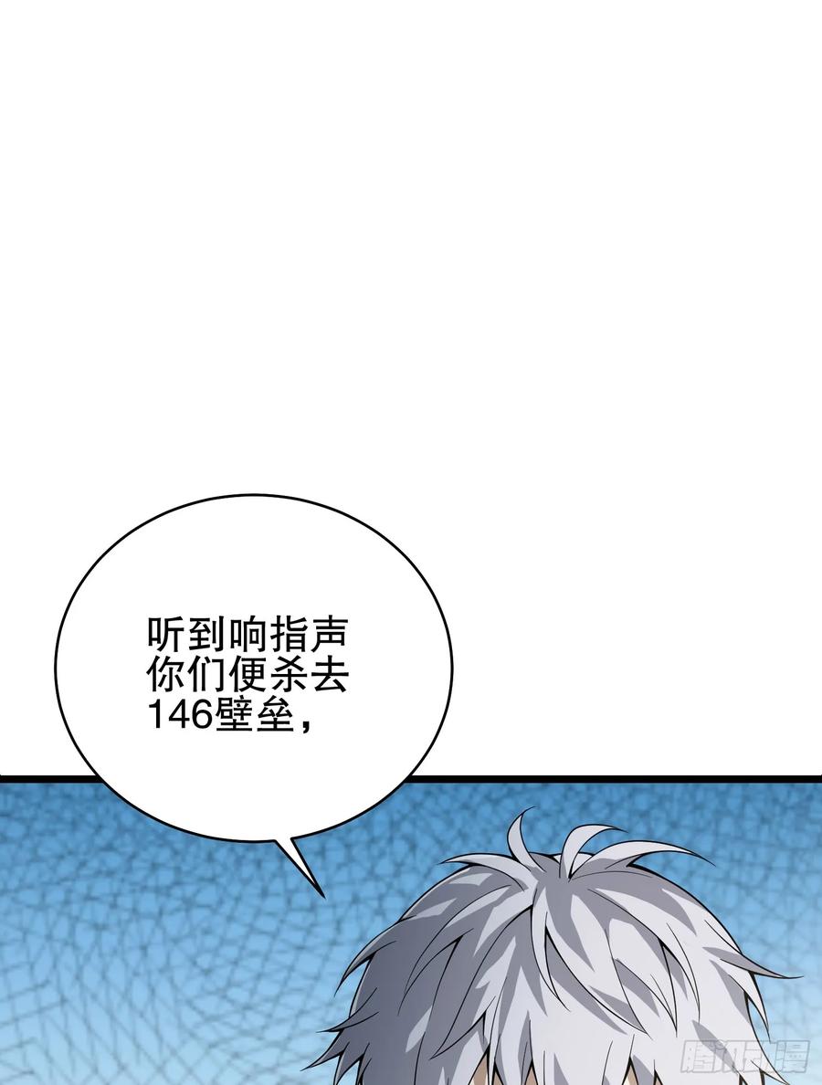 第一序列 第234话 233 有内鬼 第30页