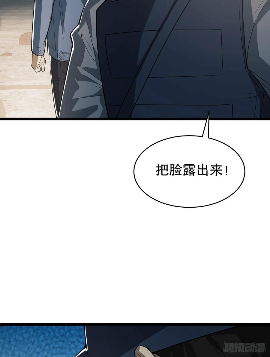 第一序列 第234话 233 有内鬼 第124页
