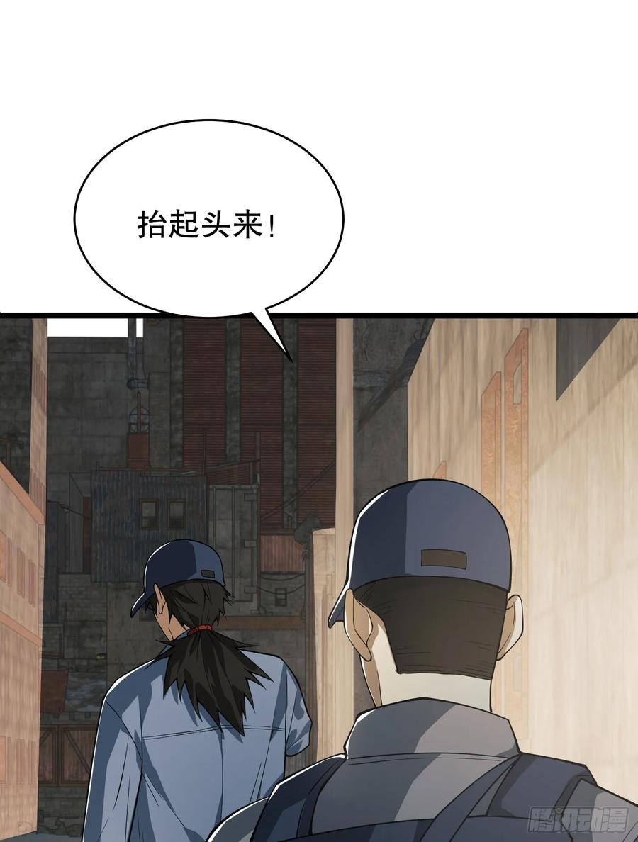 第一序列 第234话 233 有内鬼 第123页