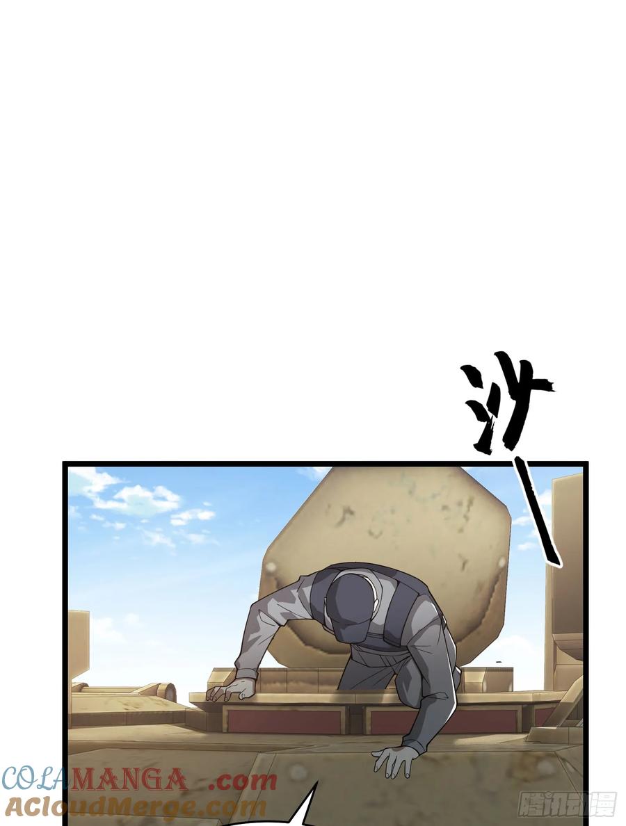第一序列 第234话 233 有内鬼 第25页