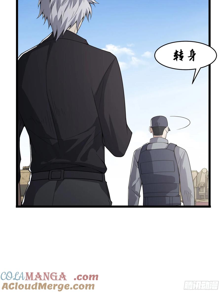 第一序列 第234话 233 有内鬼 第37页