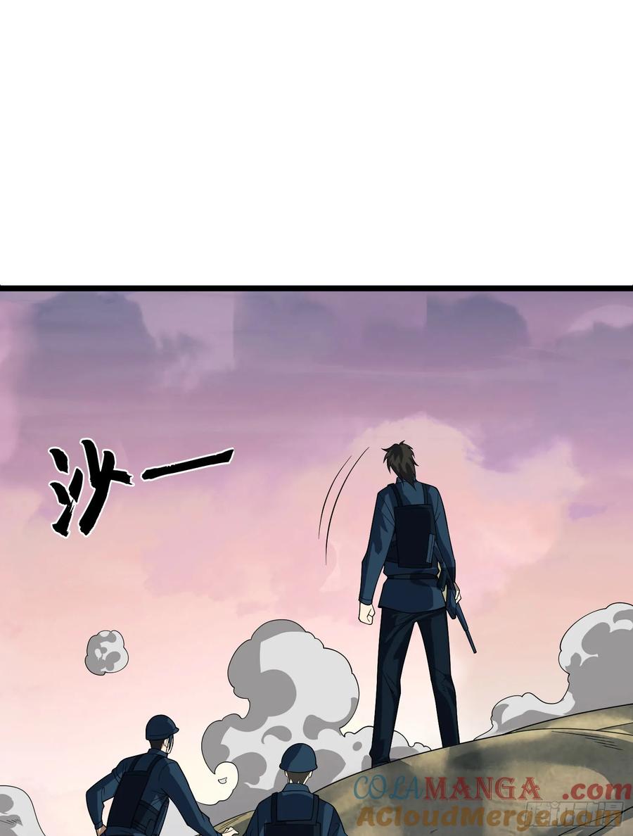 第一序列 第234话 233 有内鬼 第53页