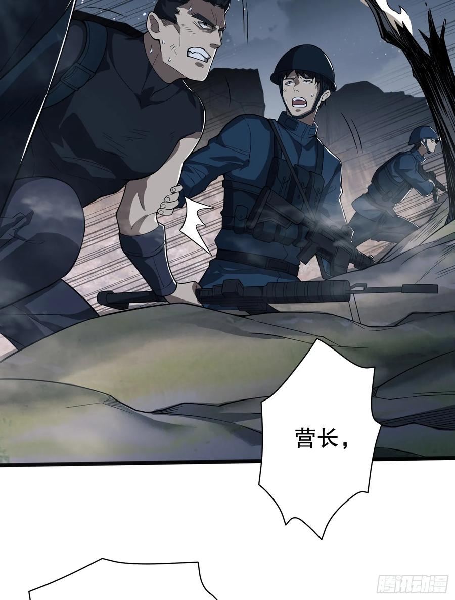 第一序列 第234话 233 有内鬼 第74页