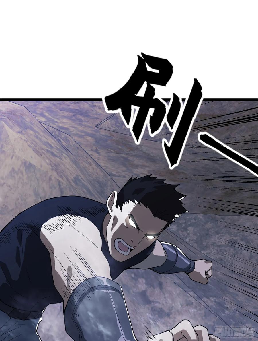 第一序列 第234话 233 有内鬼 第63页
