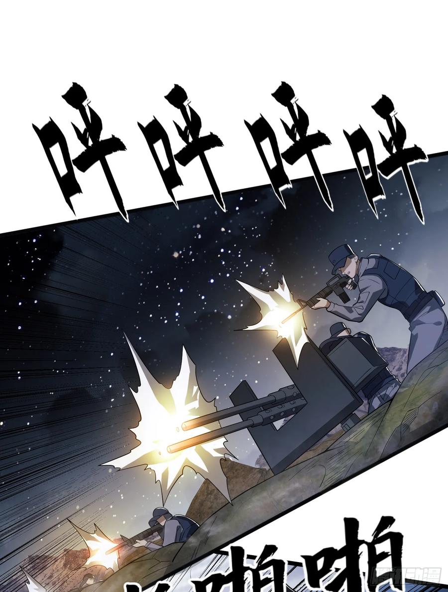 第一序列 第234话 233 有内鬼 第68页