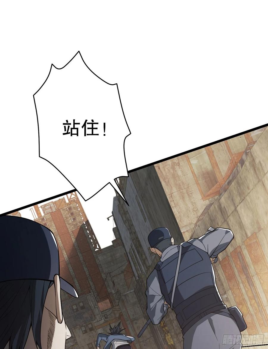 第一序列 第234话 233 有内鬼 第128页