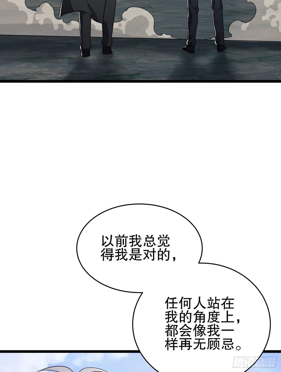 第一序列 第234话 233 有内鬼 第39页