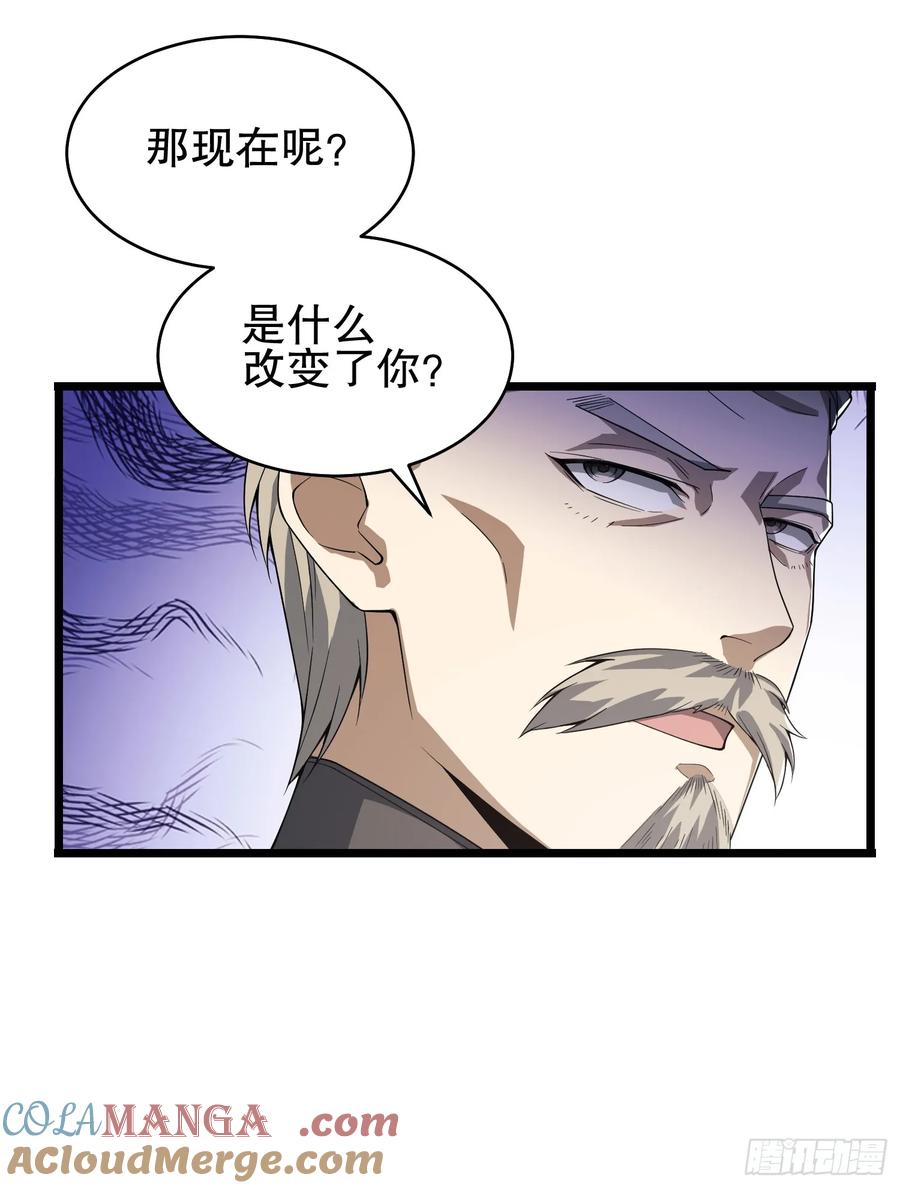 第一序列 第234话 233 有内鬼 第41页