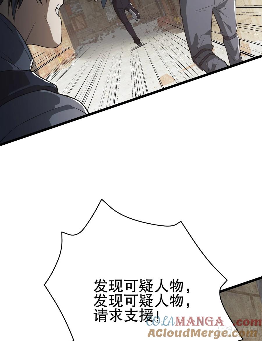 第一序列 第234话 233 有内鬼 第129页