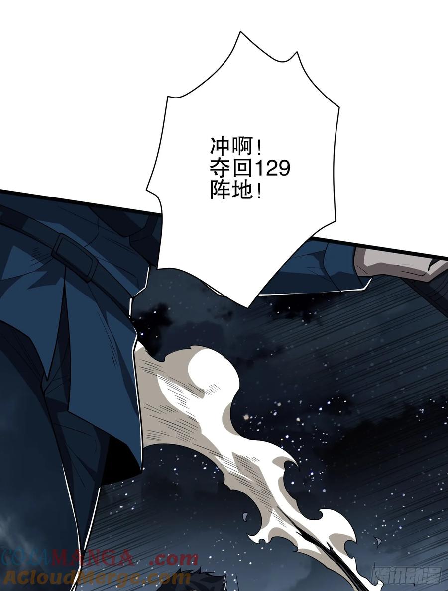 第一序列 第234话 233 有内鬼 第73页