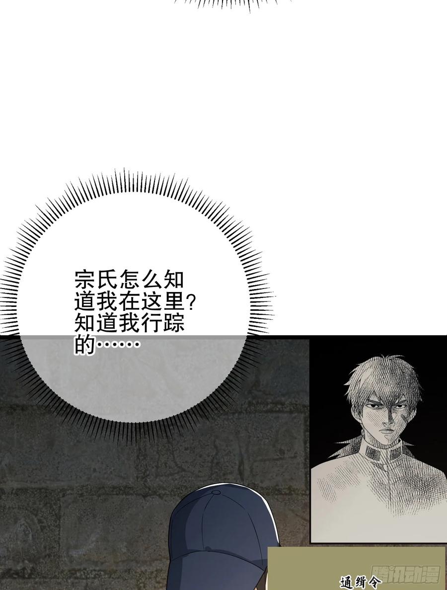 第一序列 第234话 233 有内鬼 第114页