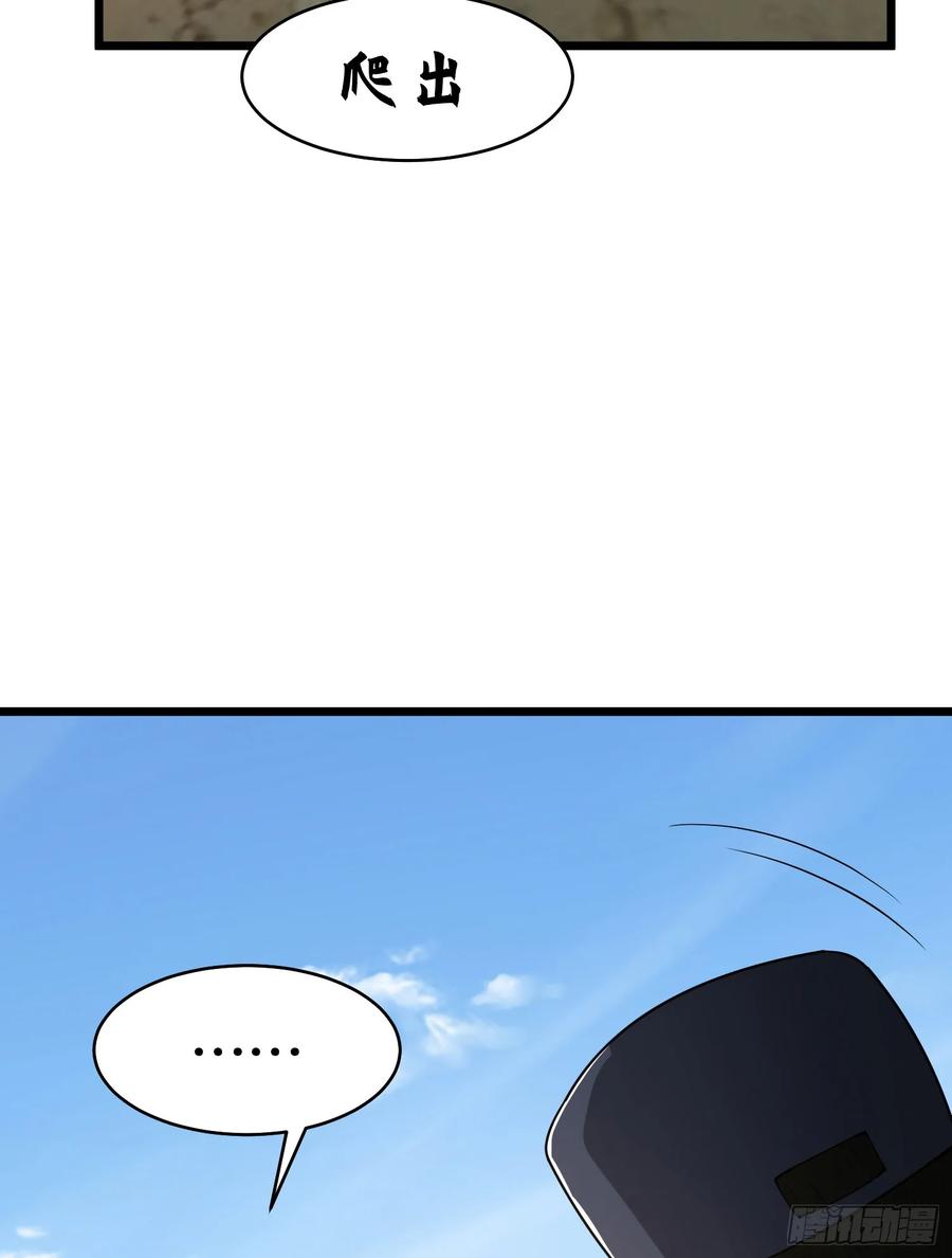 第一序列 第234话 233 有内鬼 第26页