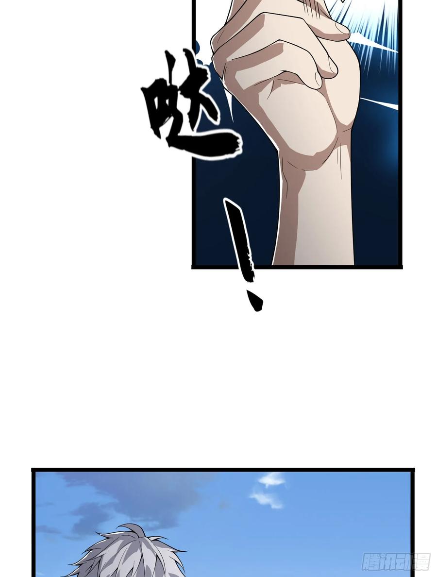 第一序列 第234话 233 有内鬼 第36页