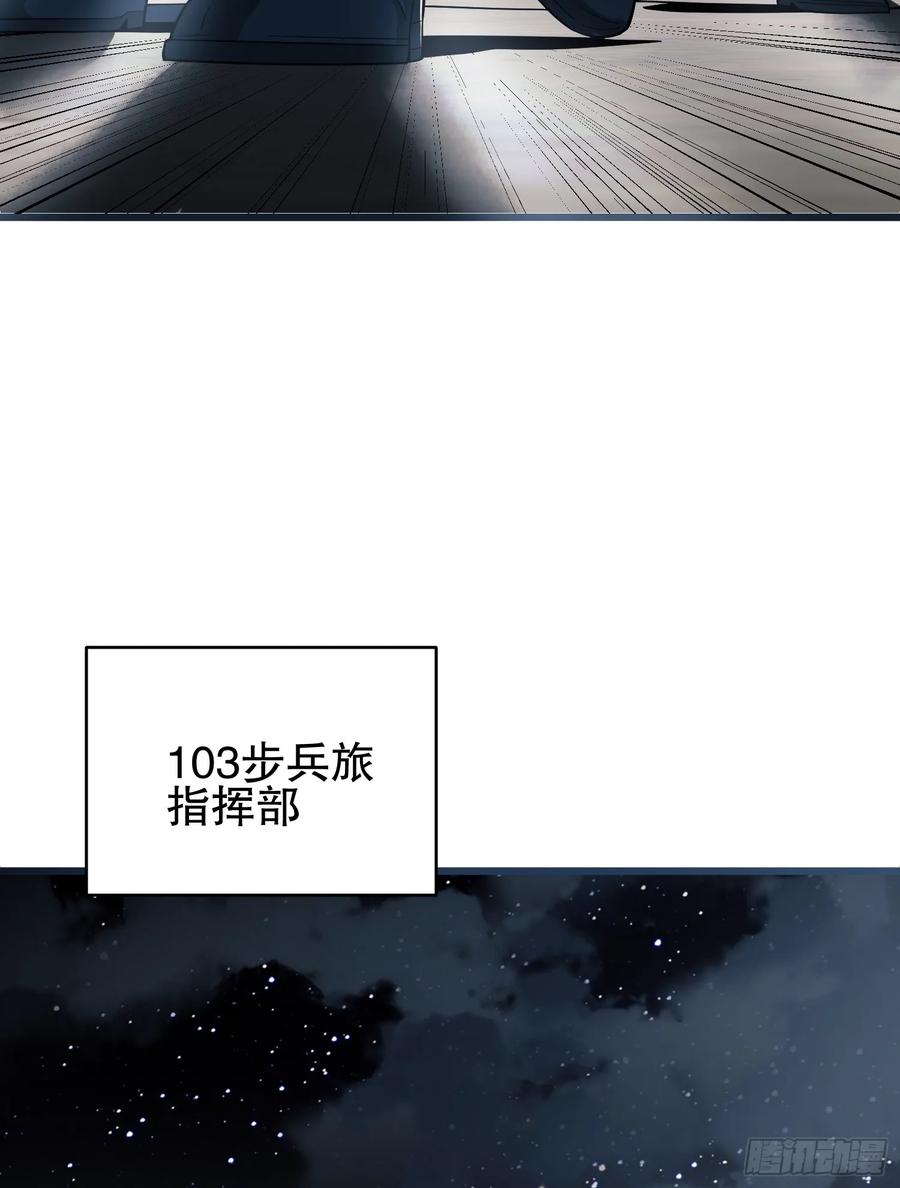 第一序列 第234话 233 有内鬼 第79页