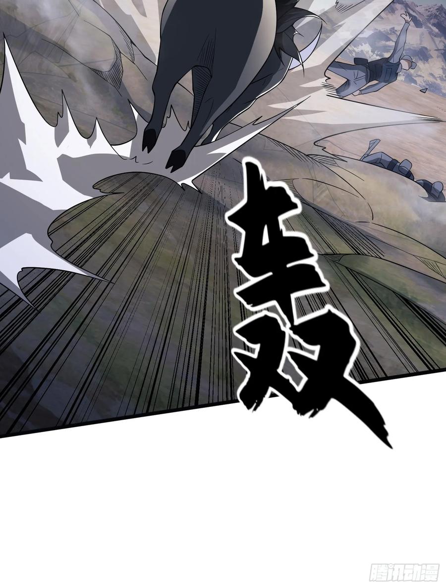 第一序列 第234话 233 有内鬼 第72页
