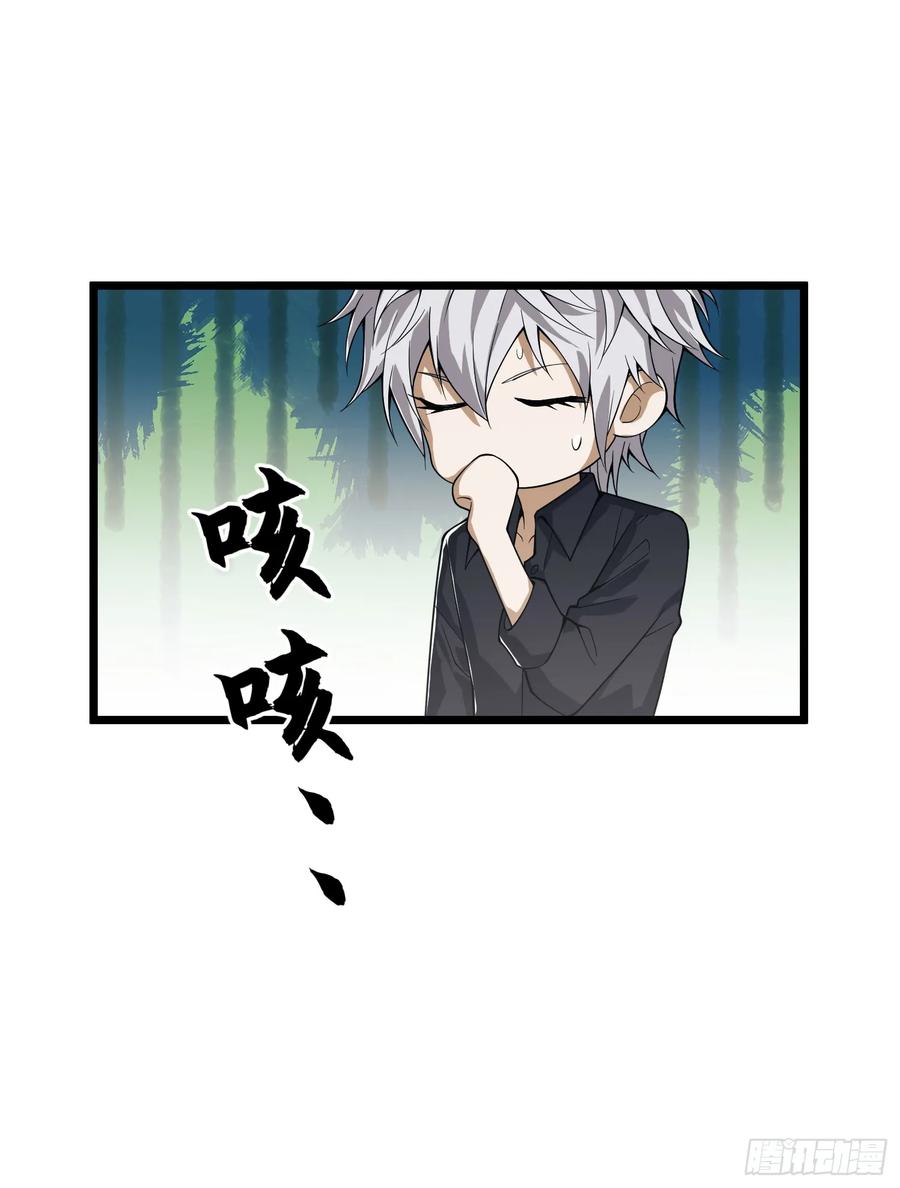 第一序列 第234话 233 有内鬼 第22页