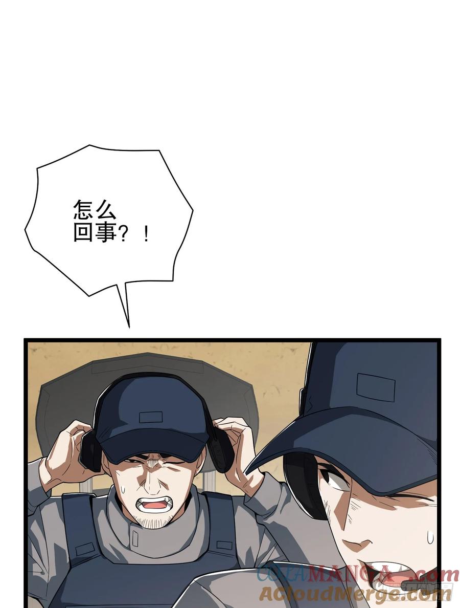 第一序列 第234话 233 有内鬼 第5页