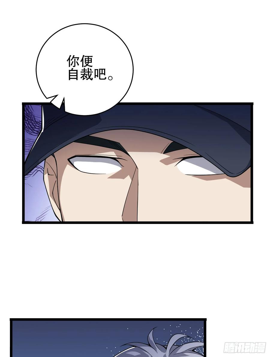 第一序列 第234话 233 有内鬼 第34页