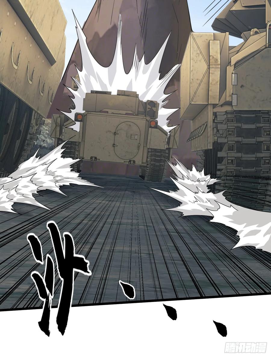 第一序列 第234话 233 有内鬼 第4页