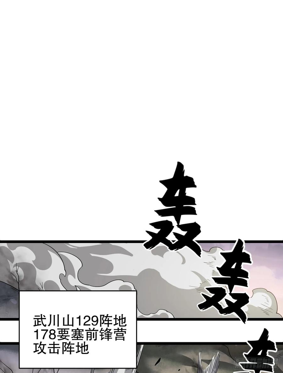 第一序列 第234话 233 有内鬼 第56页