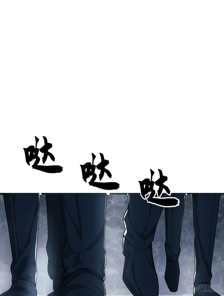 第一序列 第234话 233 有内鬼 第78页