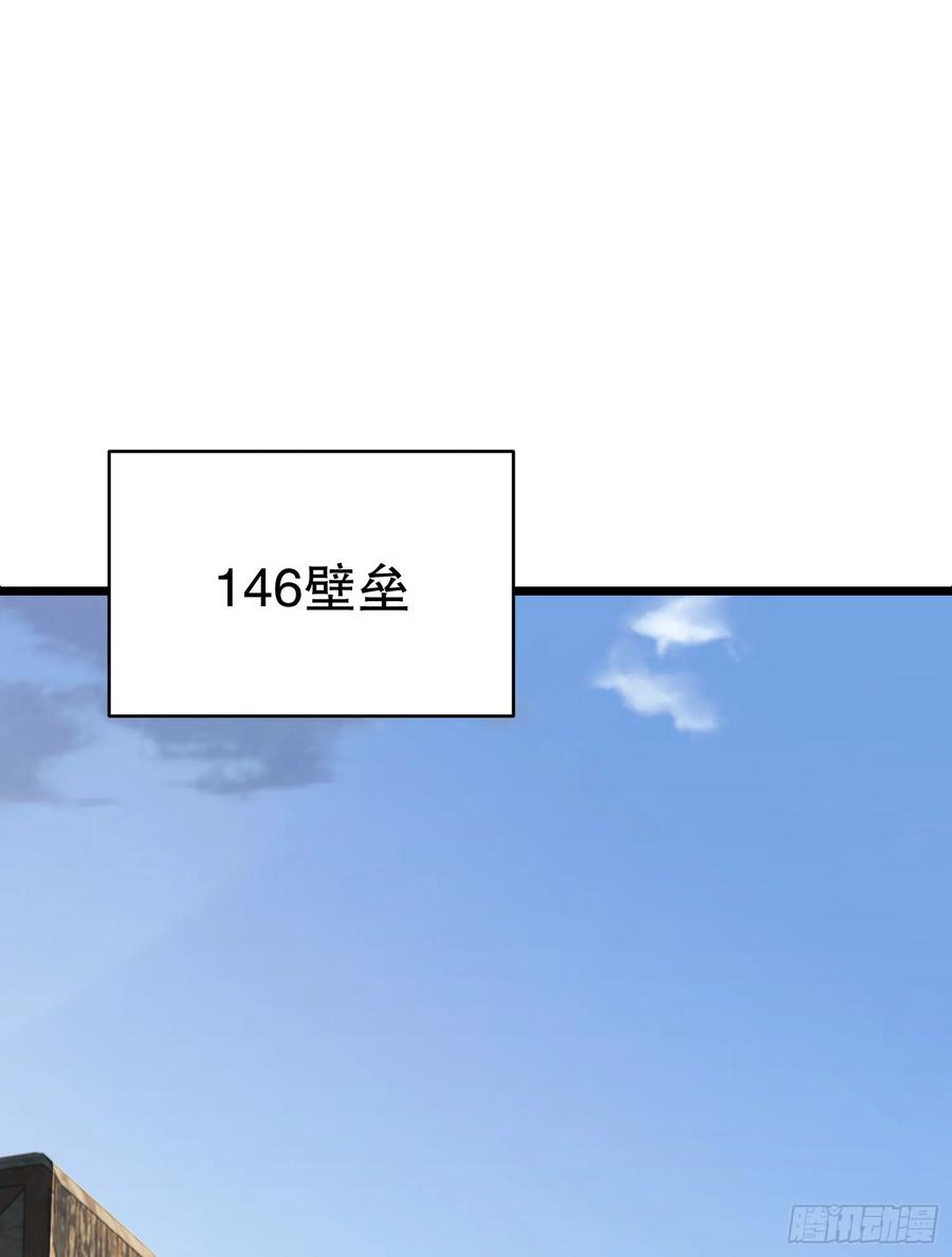 第一序列 第234话 233 有内鬼 第98页