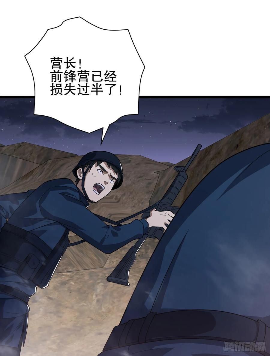 第一序列 第234话 233 有内鬼 第58页