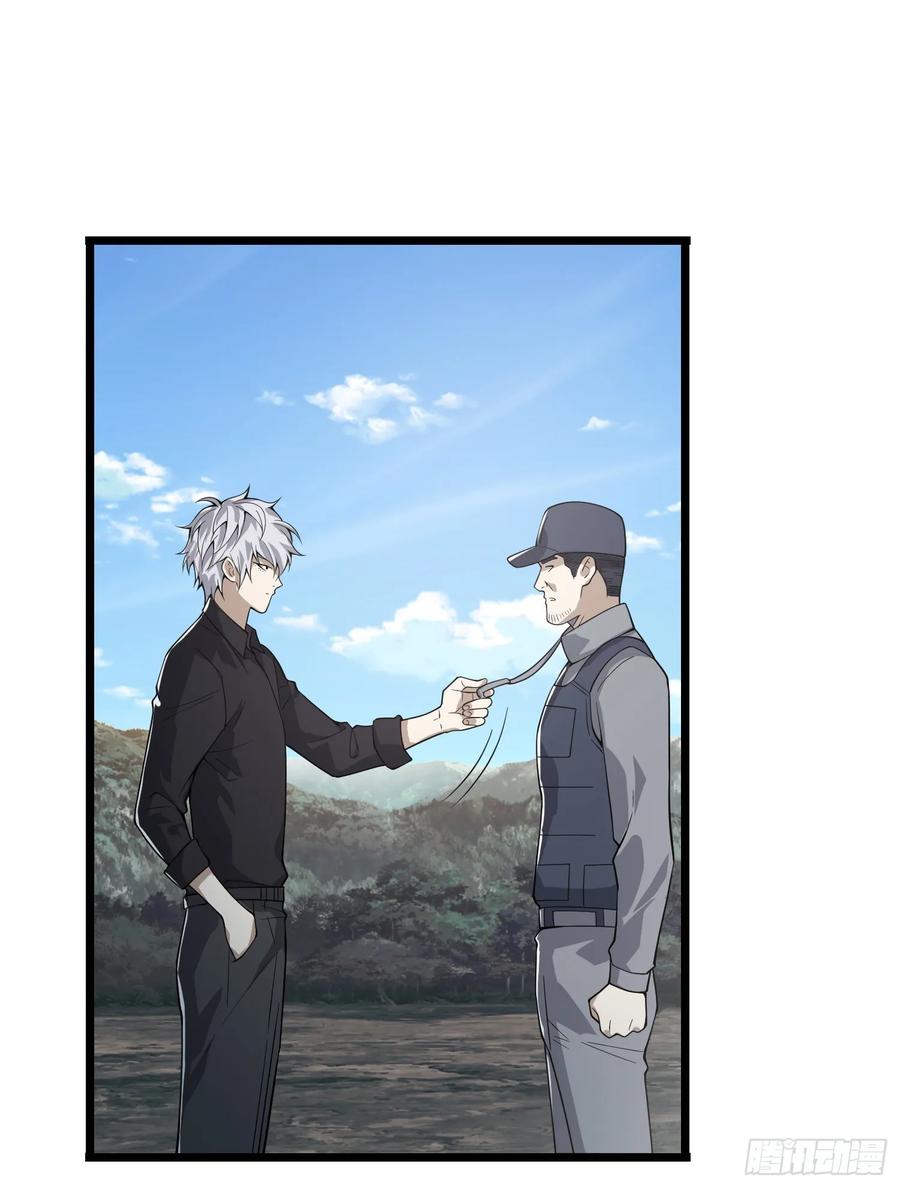 第一序列 第234话 233 有内鬼 第28页